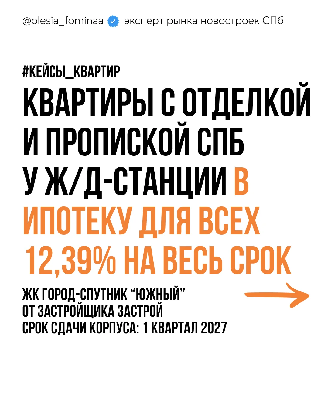Квартиры с отделкой и городской пропиской у Ж/Д-СТАНЦИИ — считаем в ипотеку ДЛЯ ВСЕХ на...
