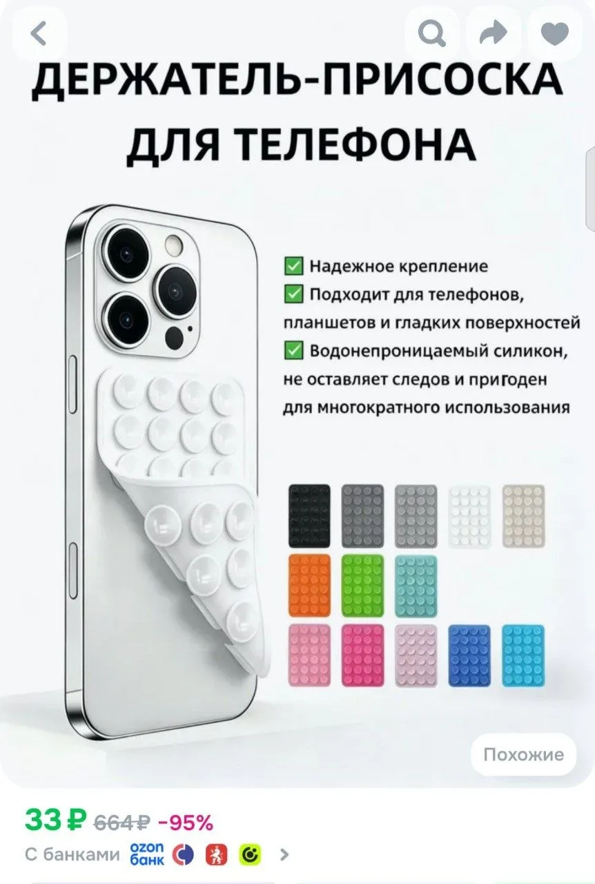 ⁣⁣⁣⁣⁣https://ozon.ru/t/9oGSsDB