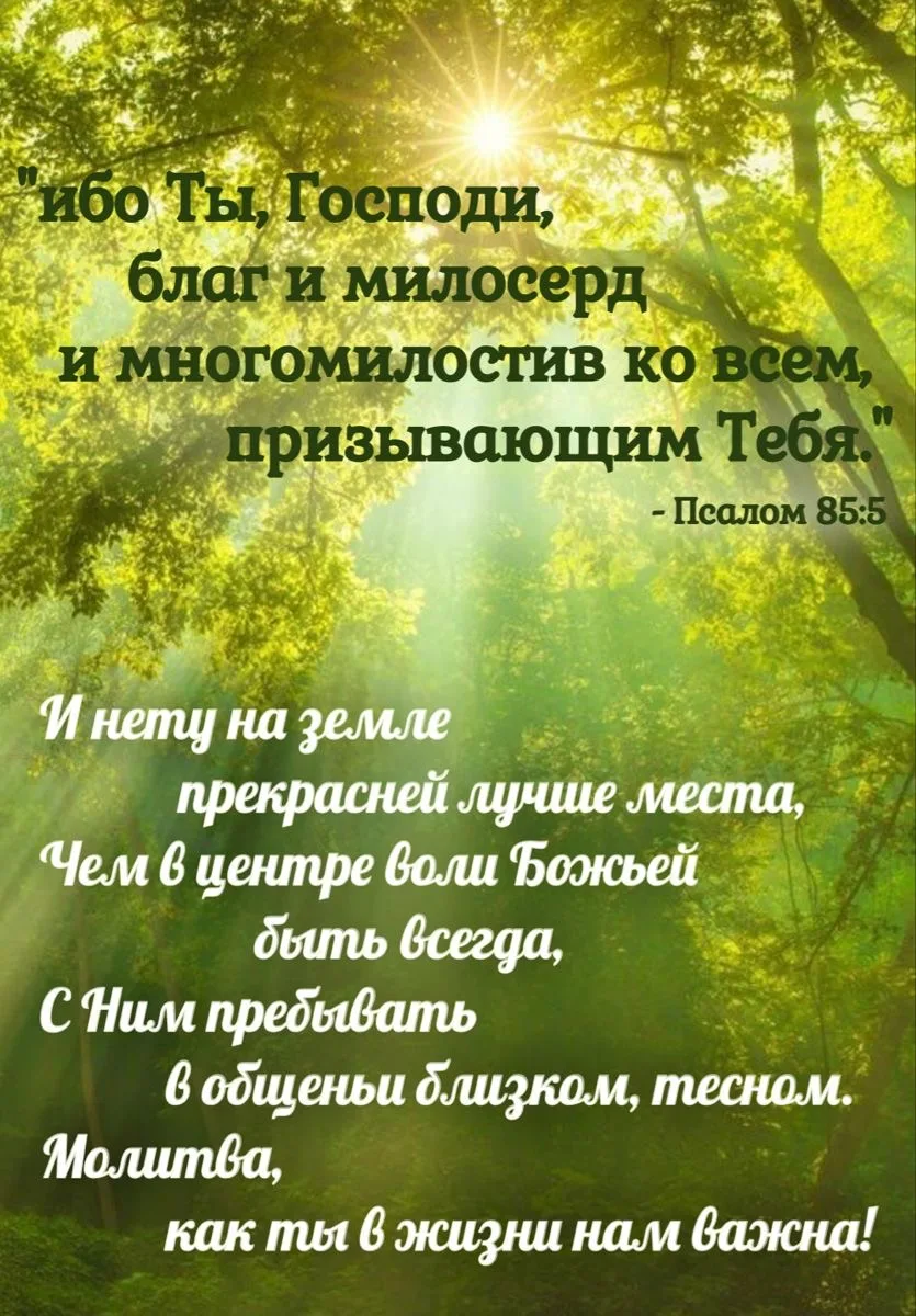 Православные открытки