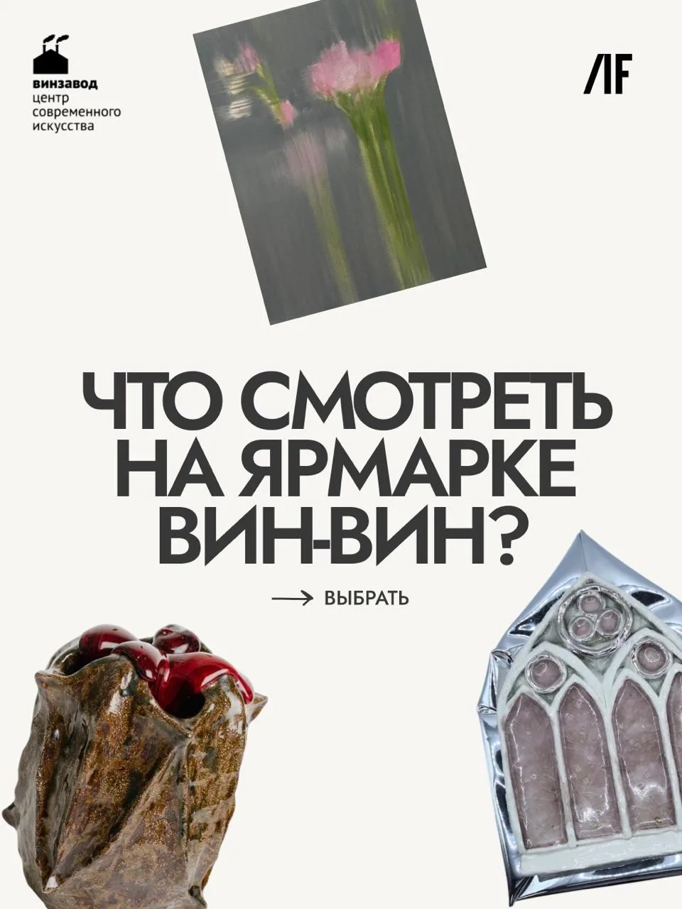 Время пополнять личные коллекции: что купить на ВИН-ВИН? #подборка
