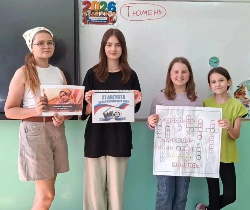 27 августа — День российского кино! 🎬✨