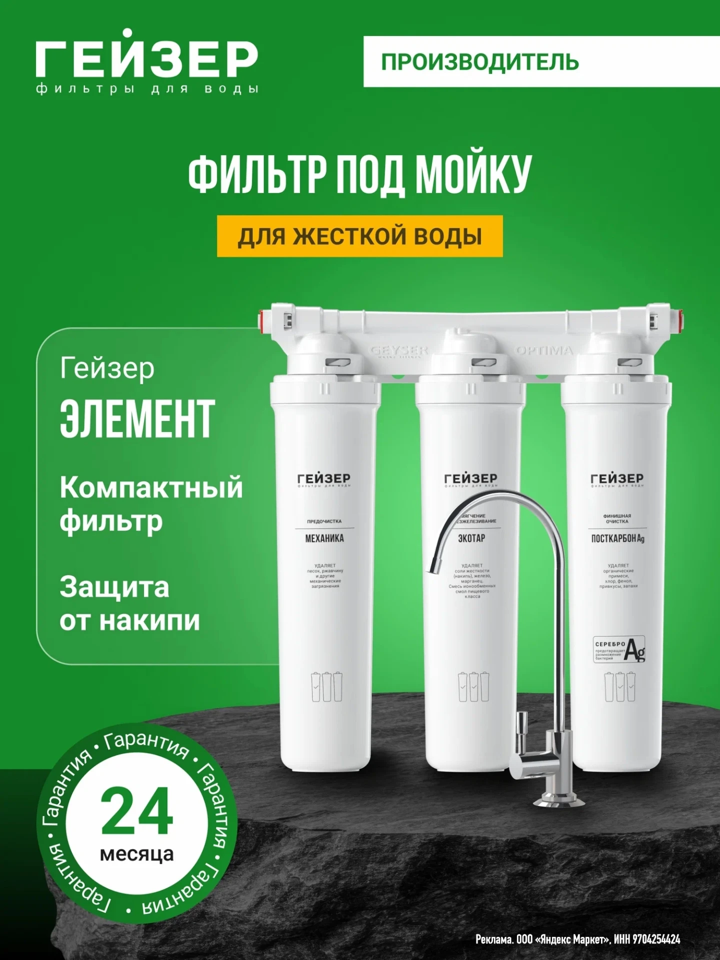 🍔С краном в комплекте