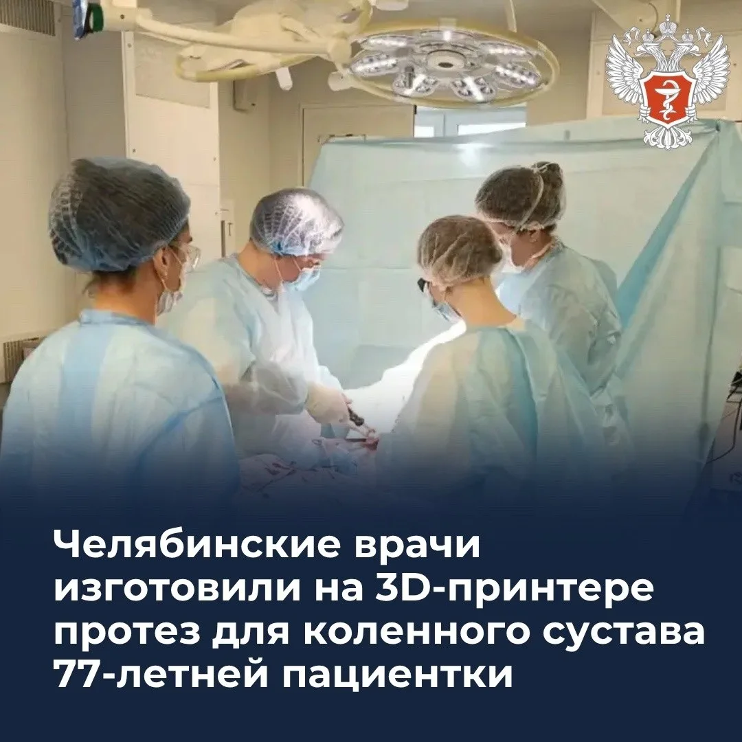 Минздрав России (VK)