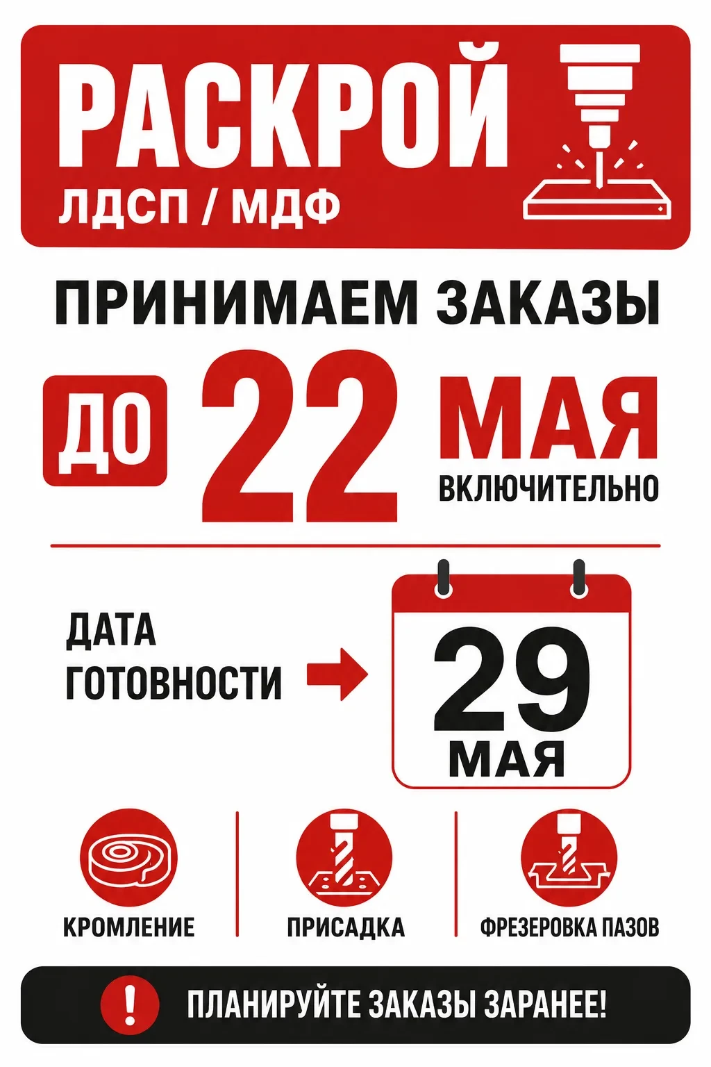 Уважаемые партнеры!