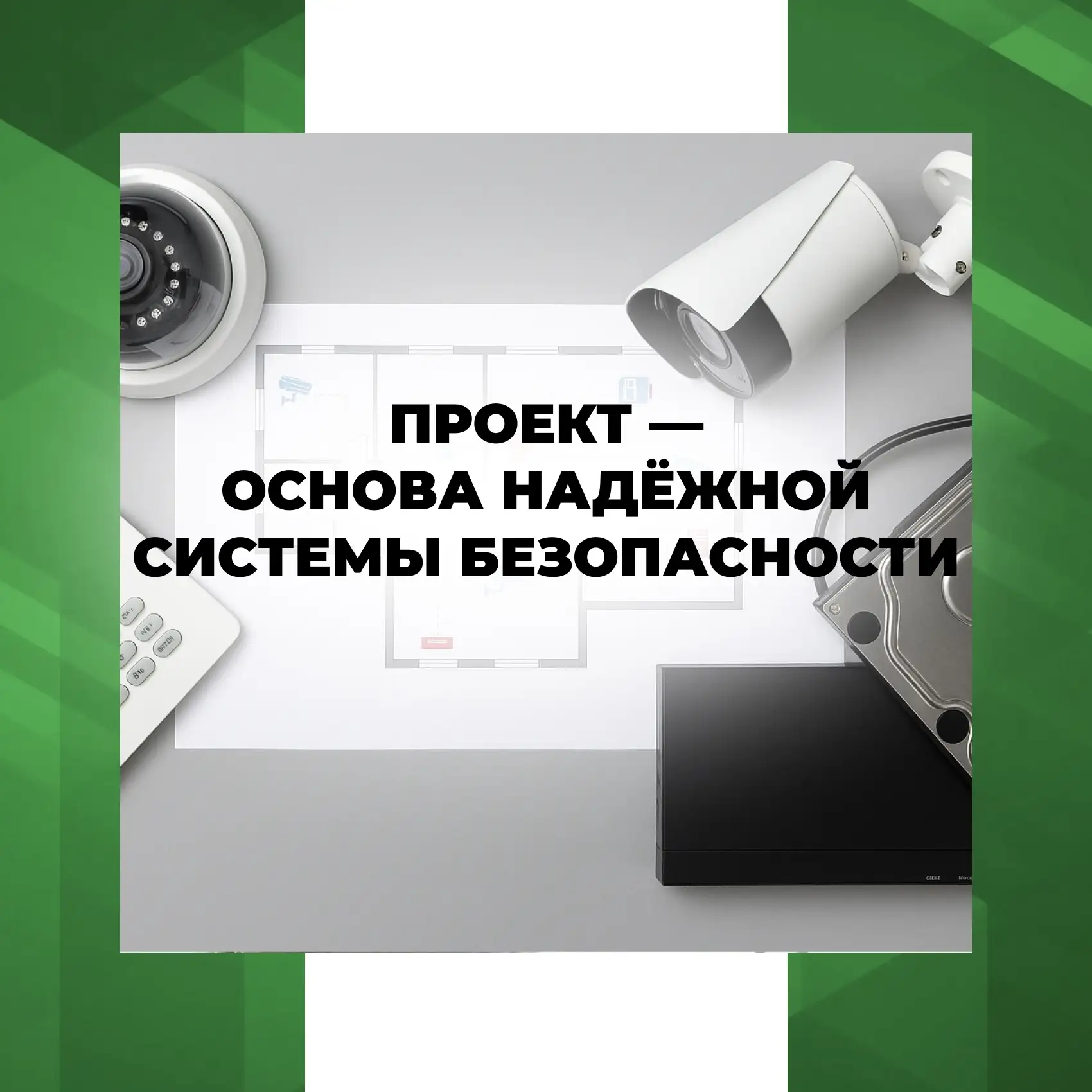 Продолжаем рассказывать про наши услуги для вашего бизнеса!