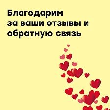 ✅РУБРИКА «ОТЗЫВЫ РОДИТЕЛЕЙ»