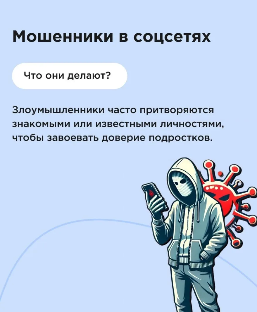 В последнее время мошенники активно используют новые схемы обмана, поэтому важно быть н...