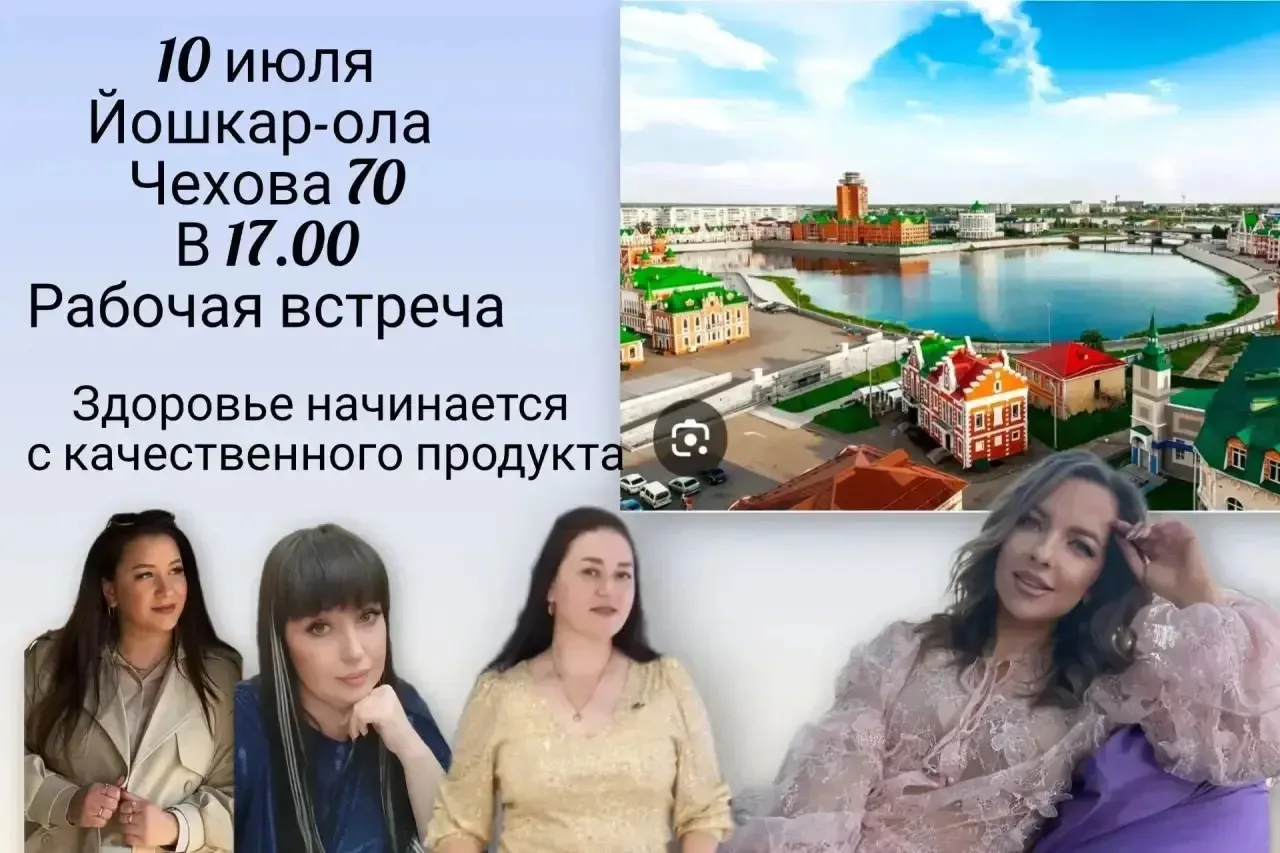 Всем привет) я Раиля, из Казани