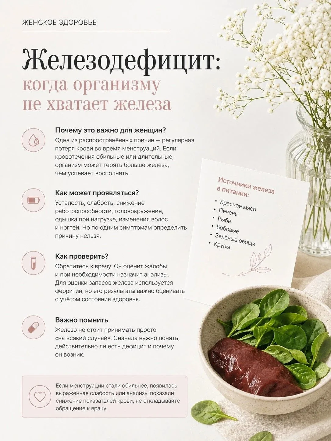 Сегодня мы с вами обсудим, когда организму не хватает железа. О нем обычно вспоминают, ...