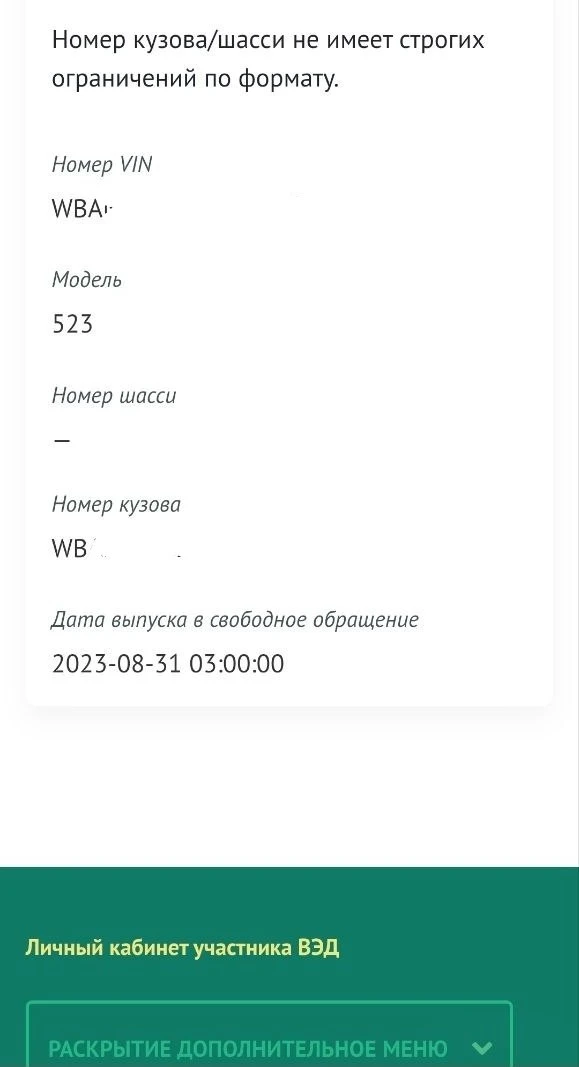 Сервис для поиска информации об уплате утилизационного сбора заработал на сайте ФТС  ФТС России реал