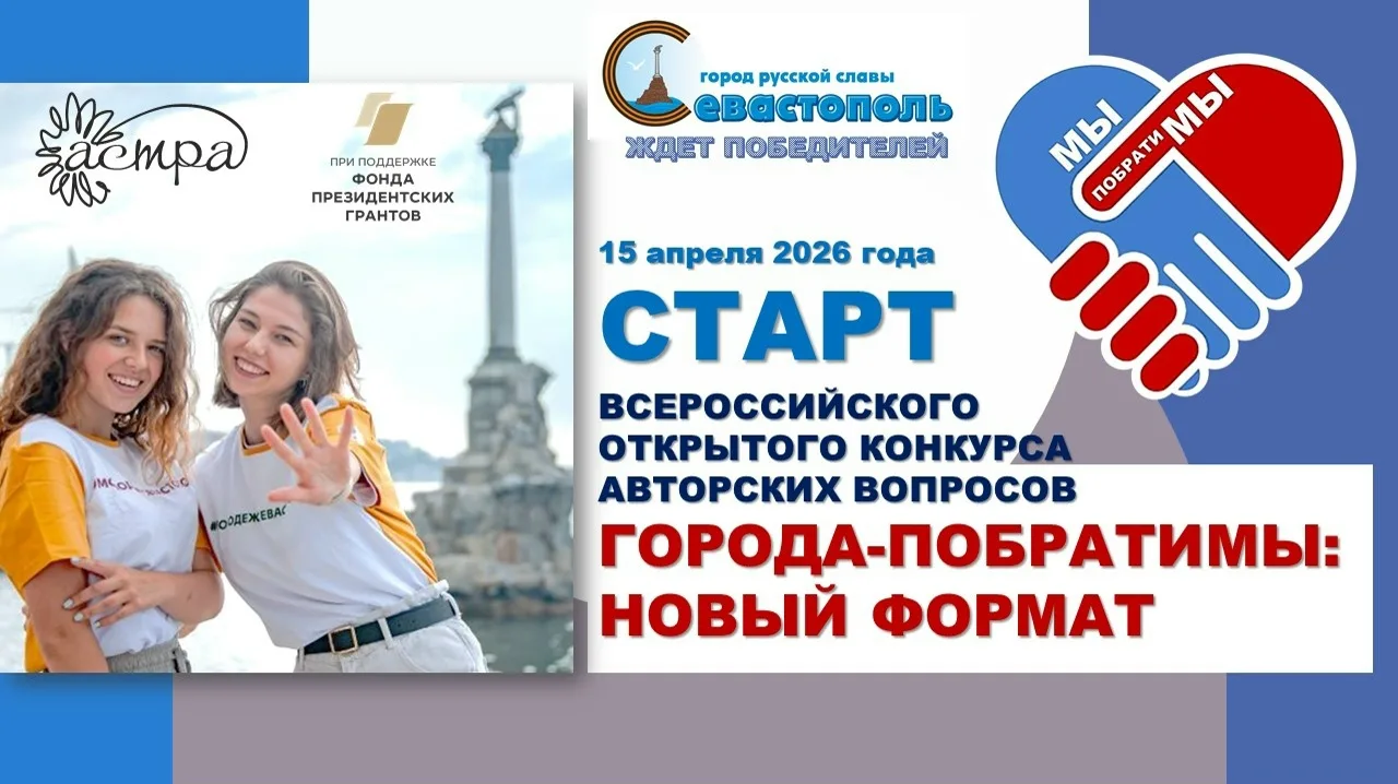🎓 Внимание, интеллектуалы!
ГБОУ «ДКГГ» приглашает вас принять участие во Всероссийском конкурсе авт