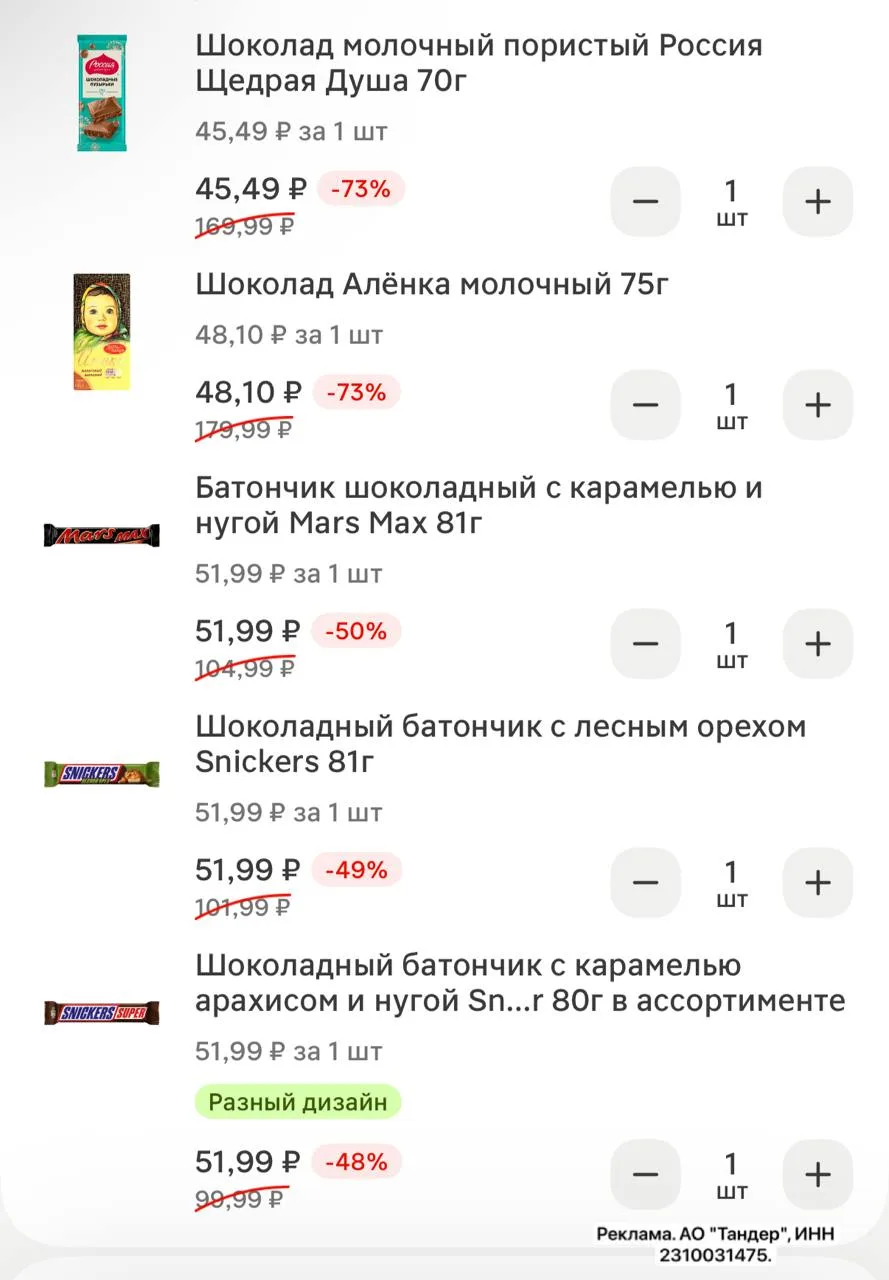 ⁣⁣⁣⁣⁣🛒Магнит
