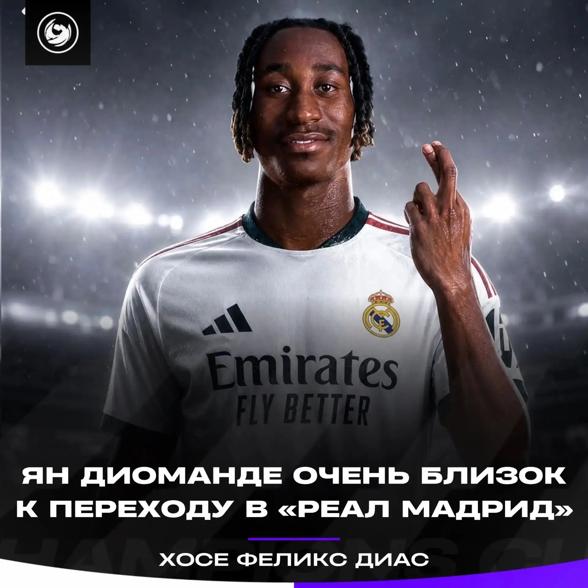 ⚡️🤯🤍 ДИОМАНДЕ ПЕРЕХОДИТ В «РЕАЛ»?!

❗️ Сделка между мадридцами и «Лейпцигом» кажется НЕИЗБЕЖНОЙ

�
