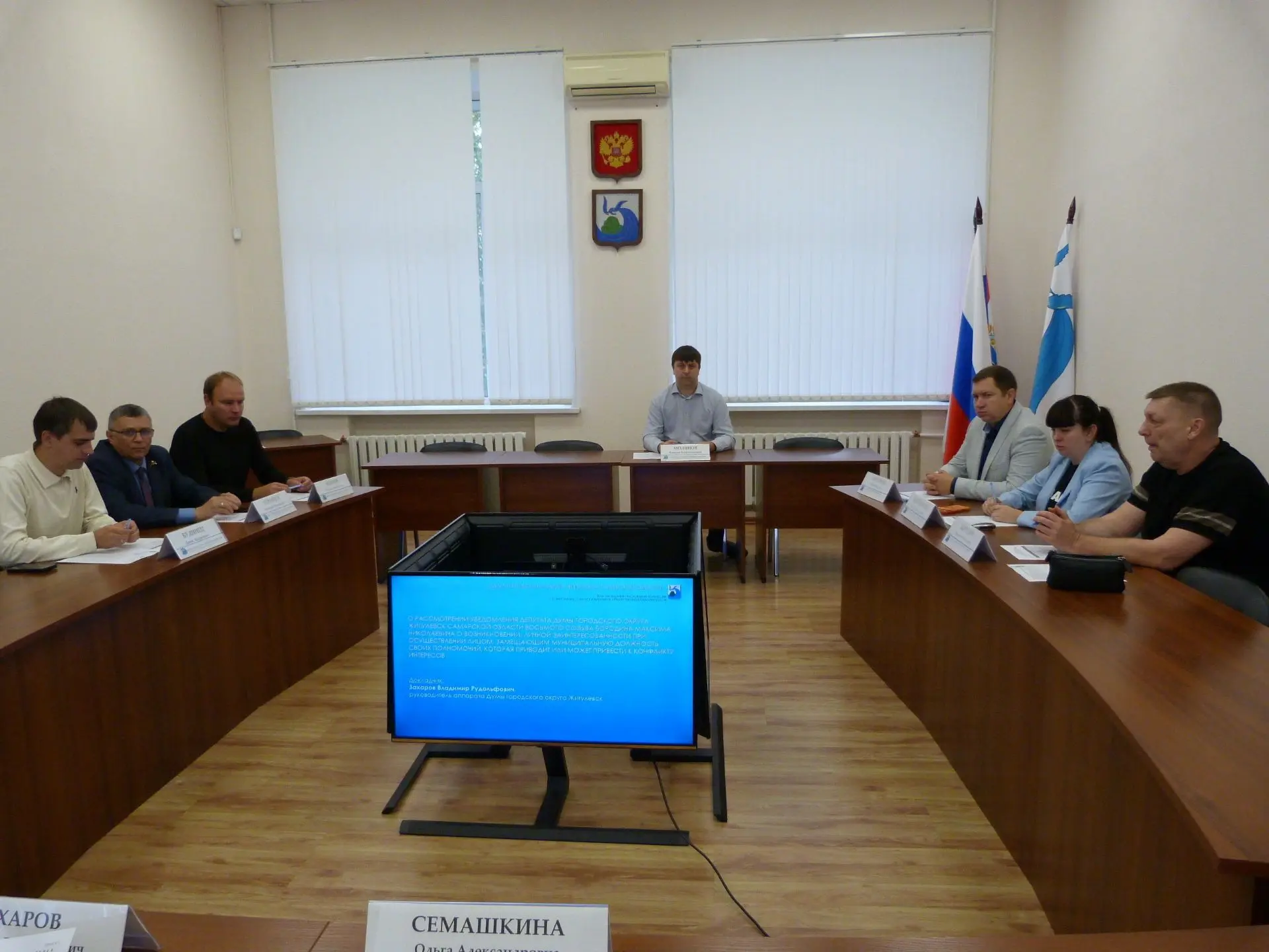 7 сентября, в жигулевском парламенте, под председательством Алексея Молянова, состоялос...