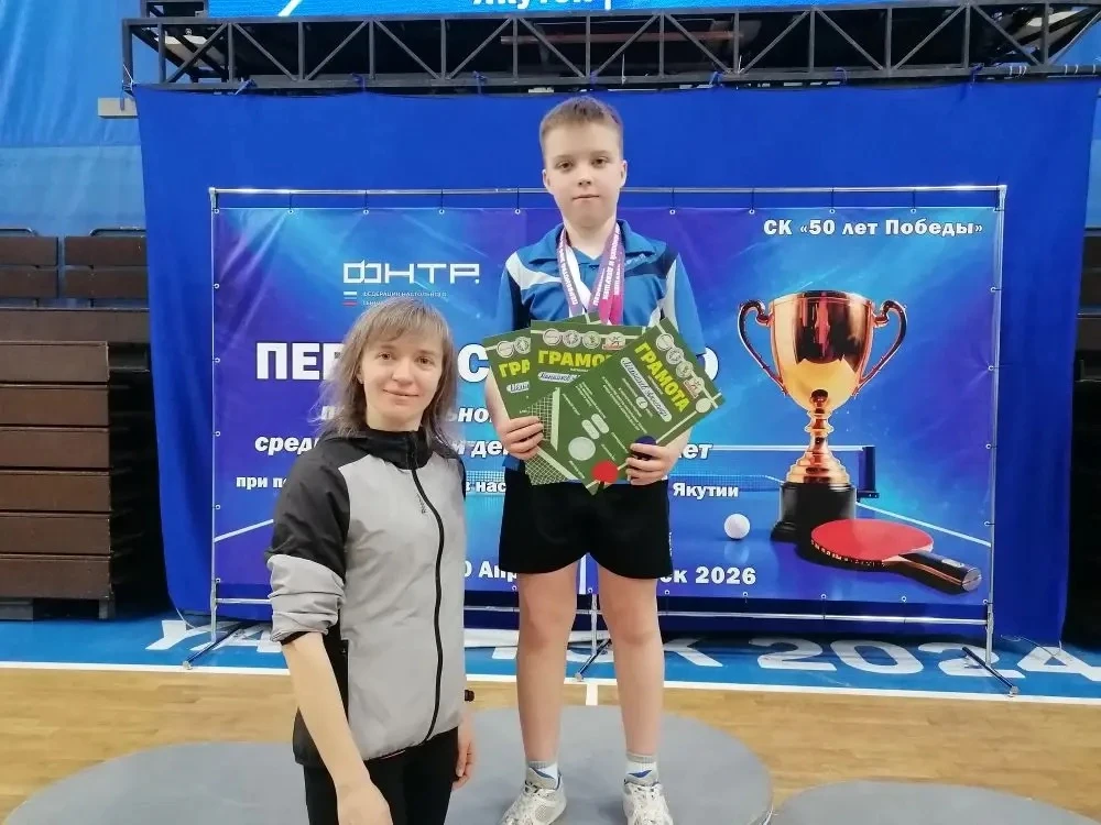 🏓🏓🏓С 14 апреля по 19 апреля 2026г. В г. Якутск проходило 🏆«Первенство ДФО по настол...