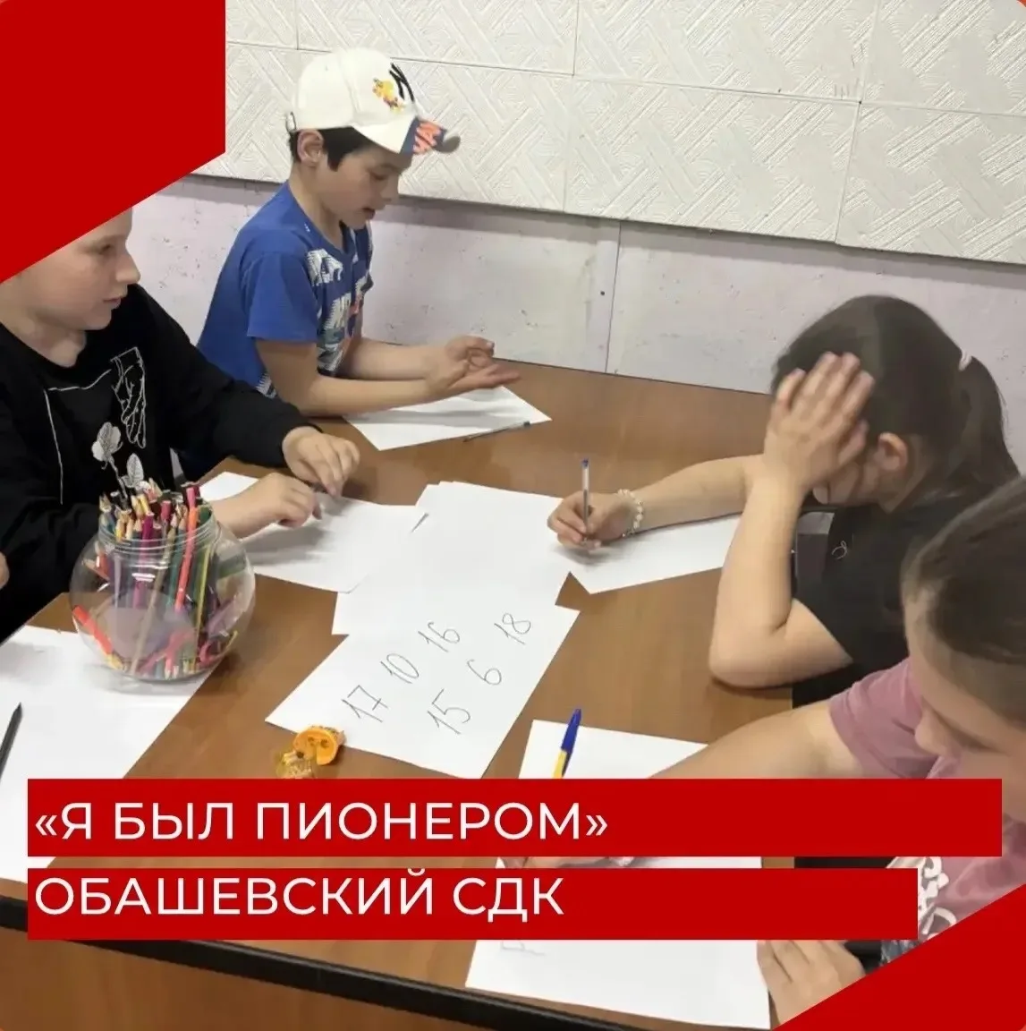 🎺"Будь готов! - Всегда готов!"🥁