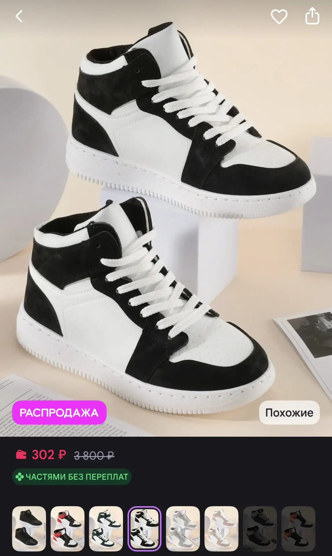 Эти тоже 🔥 https://www.wildberries.ru/catalog/1453676553/detail.aspx
