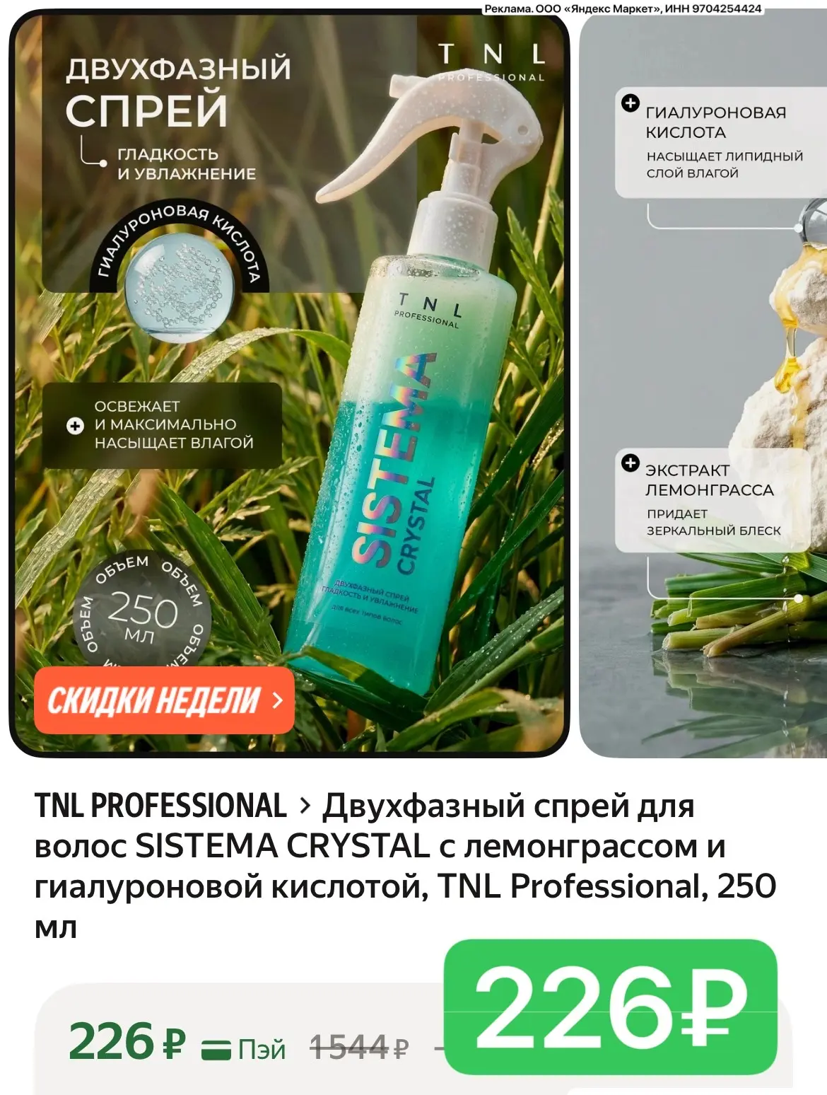 Везде от 600₽ 🔥🔥