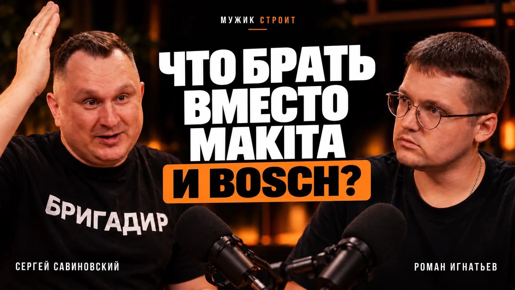 Какой инструмент теперь покупать?