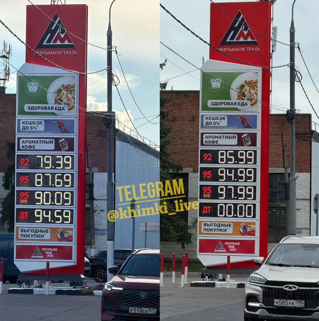 😧 Жесть, как подняла цены на топливо АЗС «Нефтьмагистраль» на Сходне.

Вечер / Утро.

🌕 Химки Live