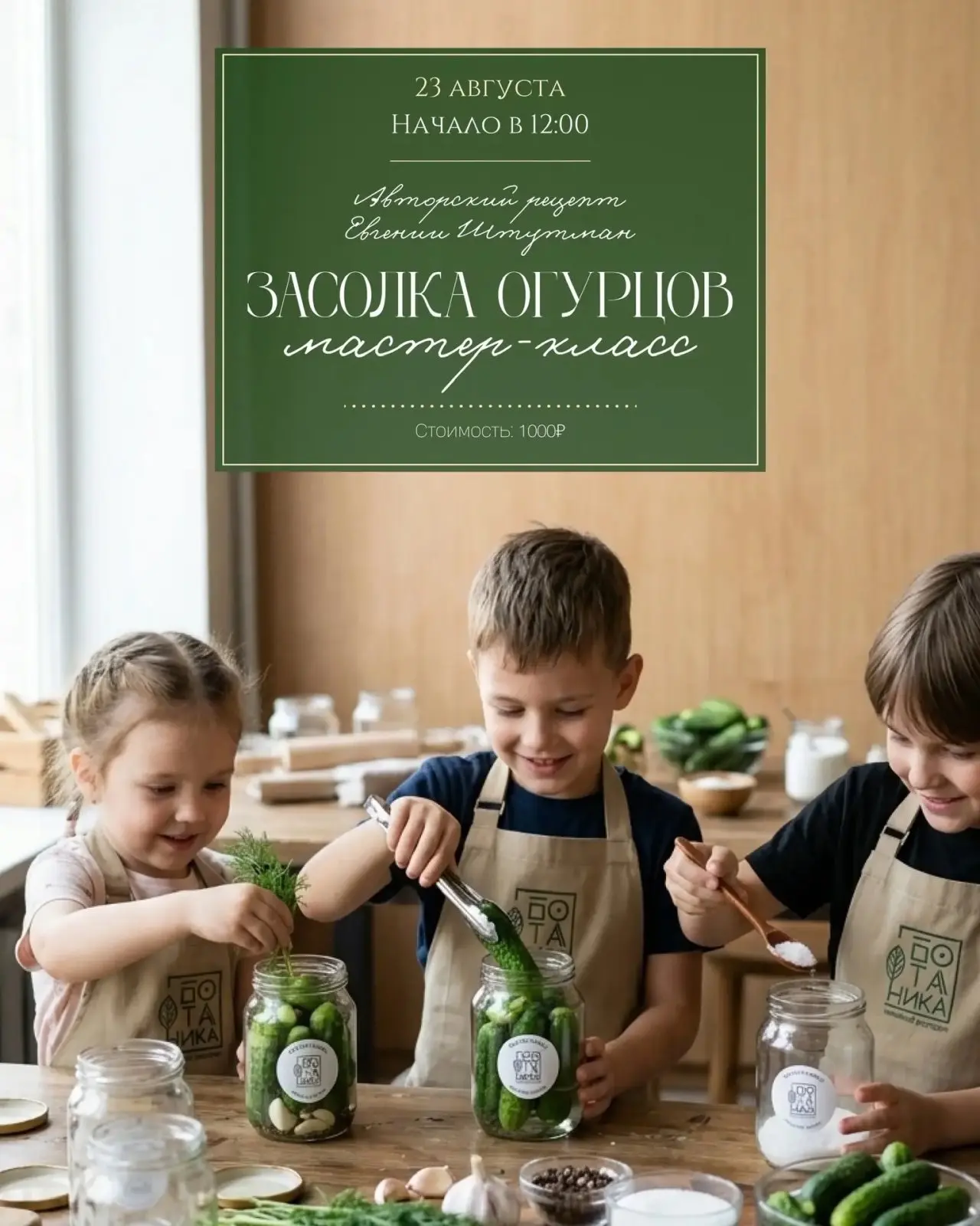 А что, если приготовить свои первые солёные огурцы? 🥒