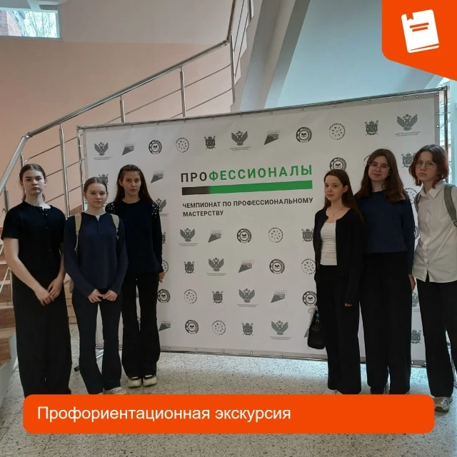 22 апреля ученики 8-х классов побывали в Колледже туризма и прикладных технологий на эк...