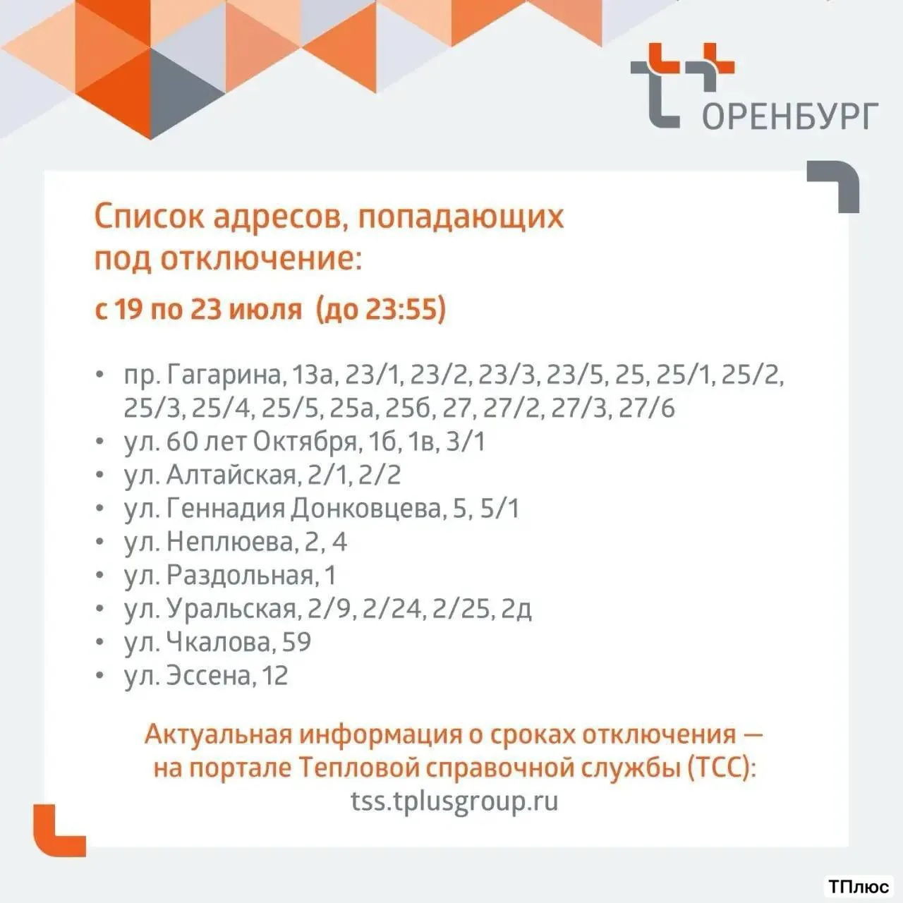 🚰Оренбуржцев оставят без горячей воды

С 19 июля в Оренбурге начнутся гидравлические испытания тепл