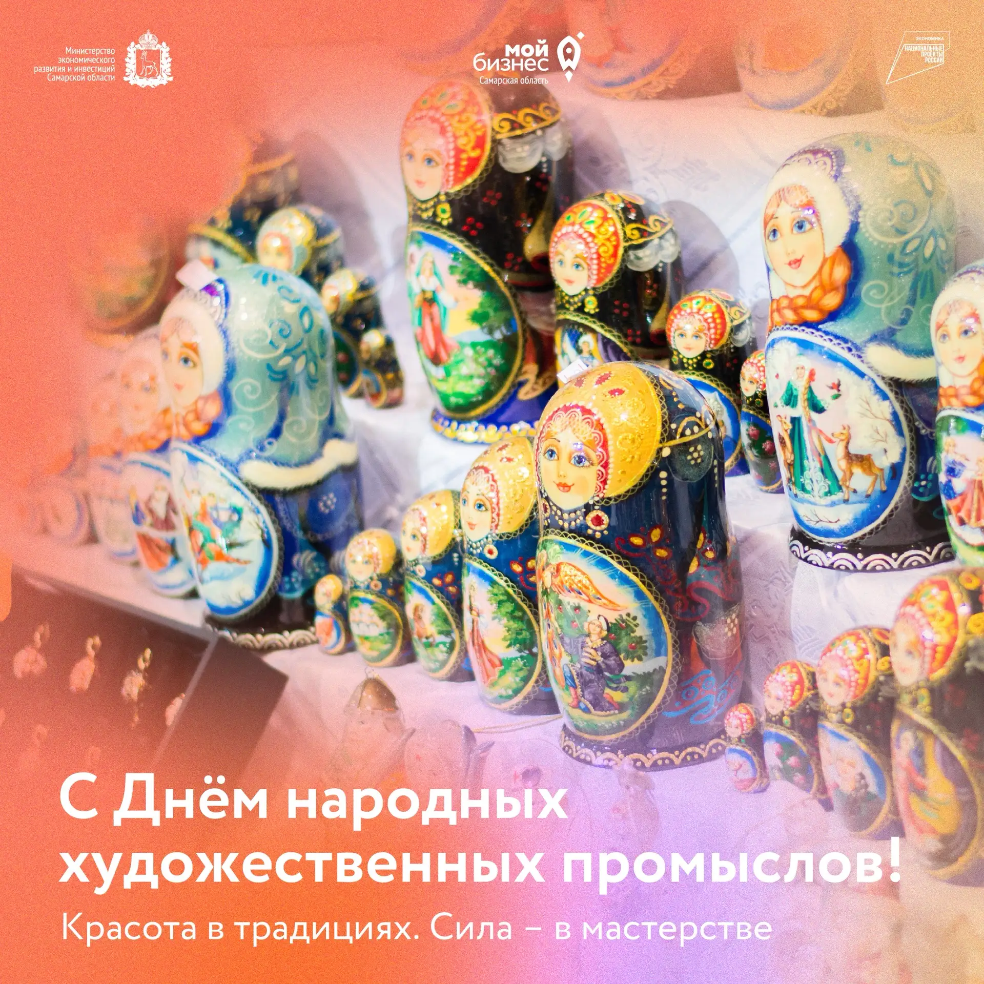 21 июня - День народных художественных промыслов 

Узор на дереве, тепло глины в руках, аккуратная в