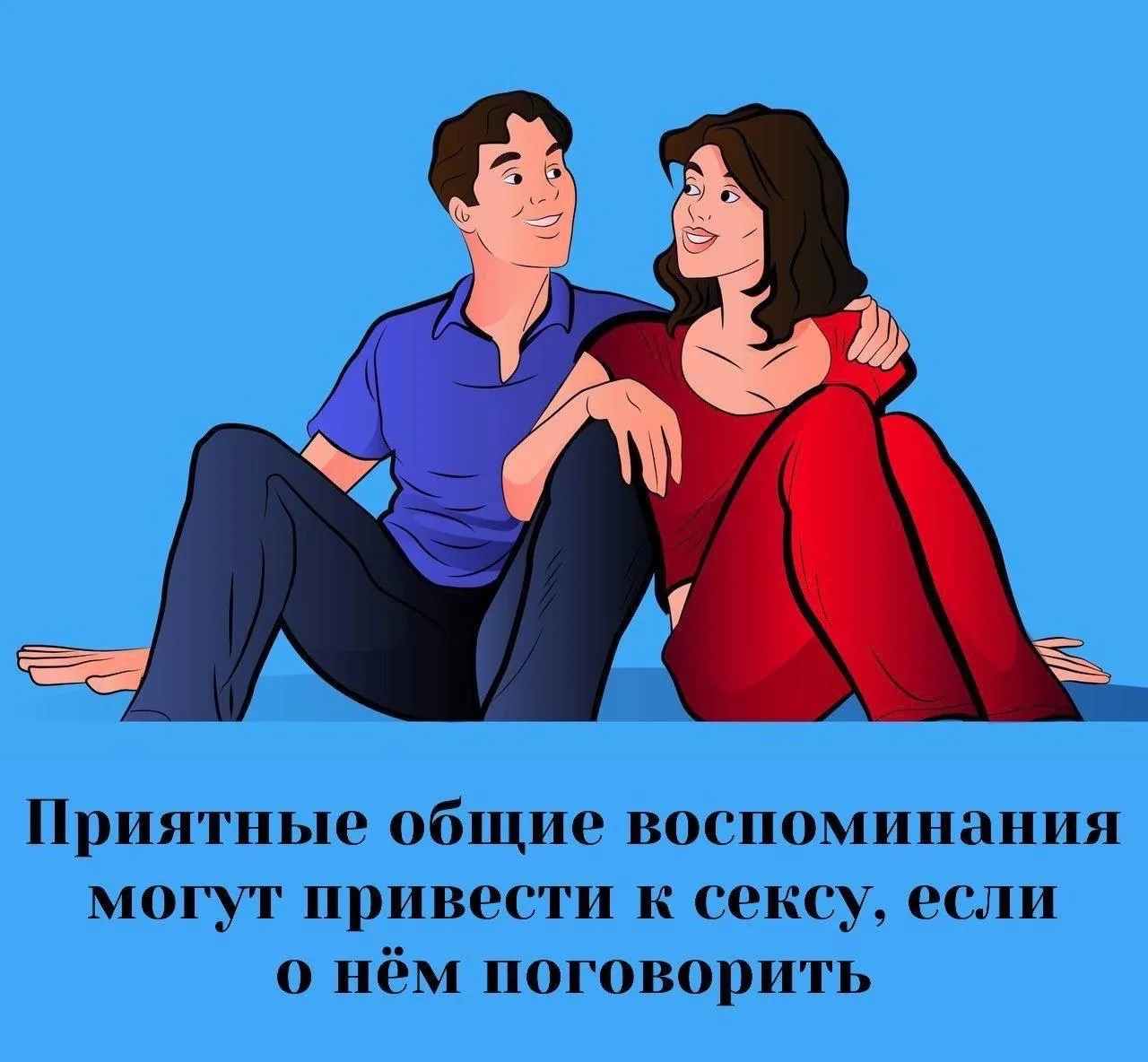 Сексология