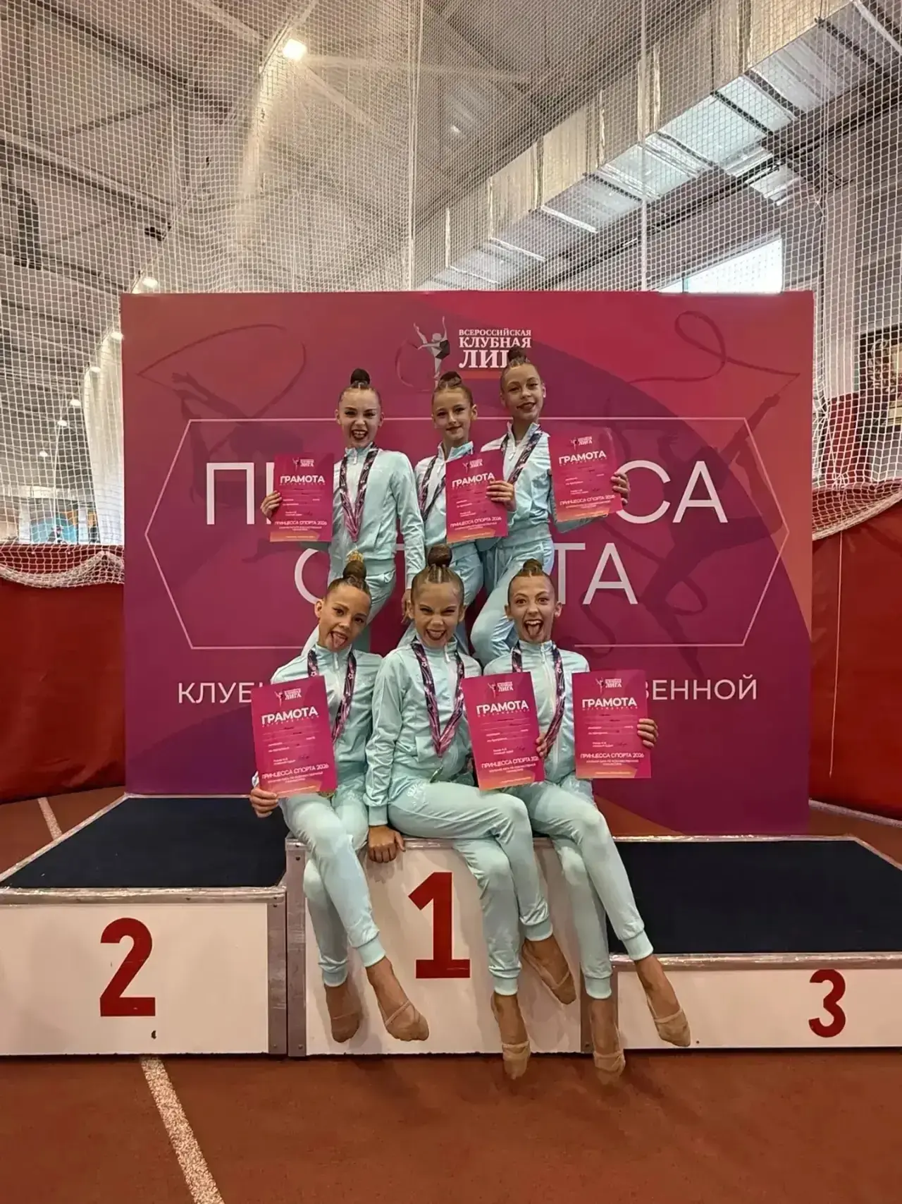 🏆ПОЗДРАВЛЯЕМ ЧЕМПИОНОК