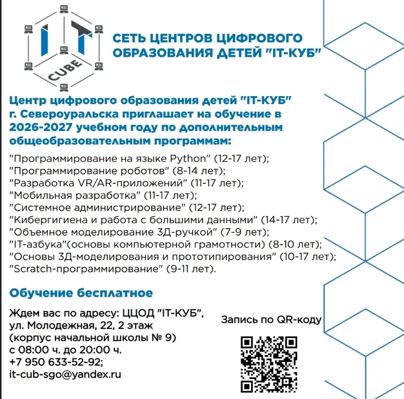 Выбери увлечение по душе!
