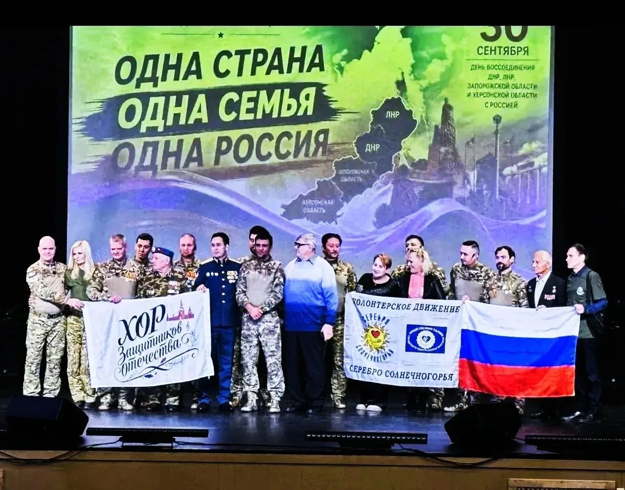 🇷🇺 Мы вместе: как Солнечногорск отметил День воссоединения.