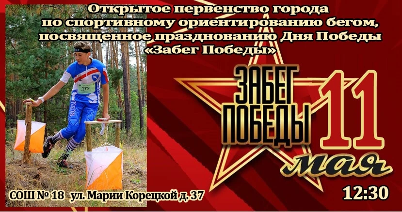 💥 С целью пропаганды здорового образа жизни, привлечения детей и подростков к регулярн...