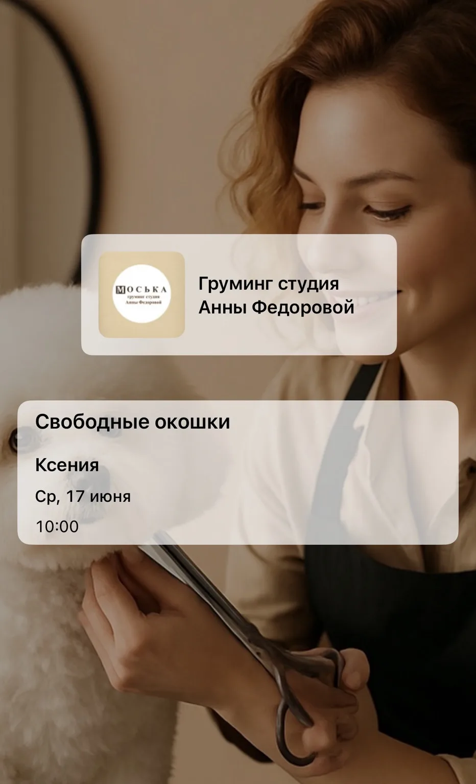 Подбирайте удобные окошки через наше фирменное приложение онлайн по ссылке с помощью фирменного прил