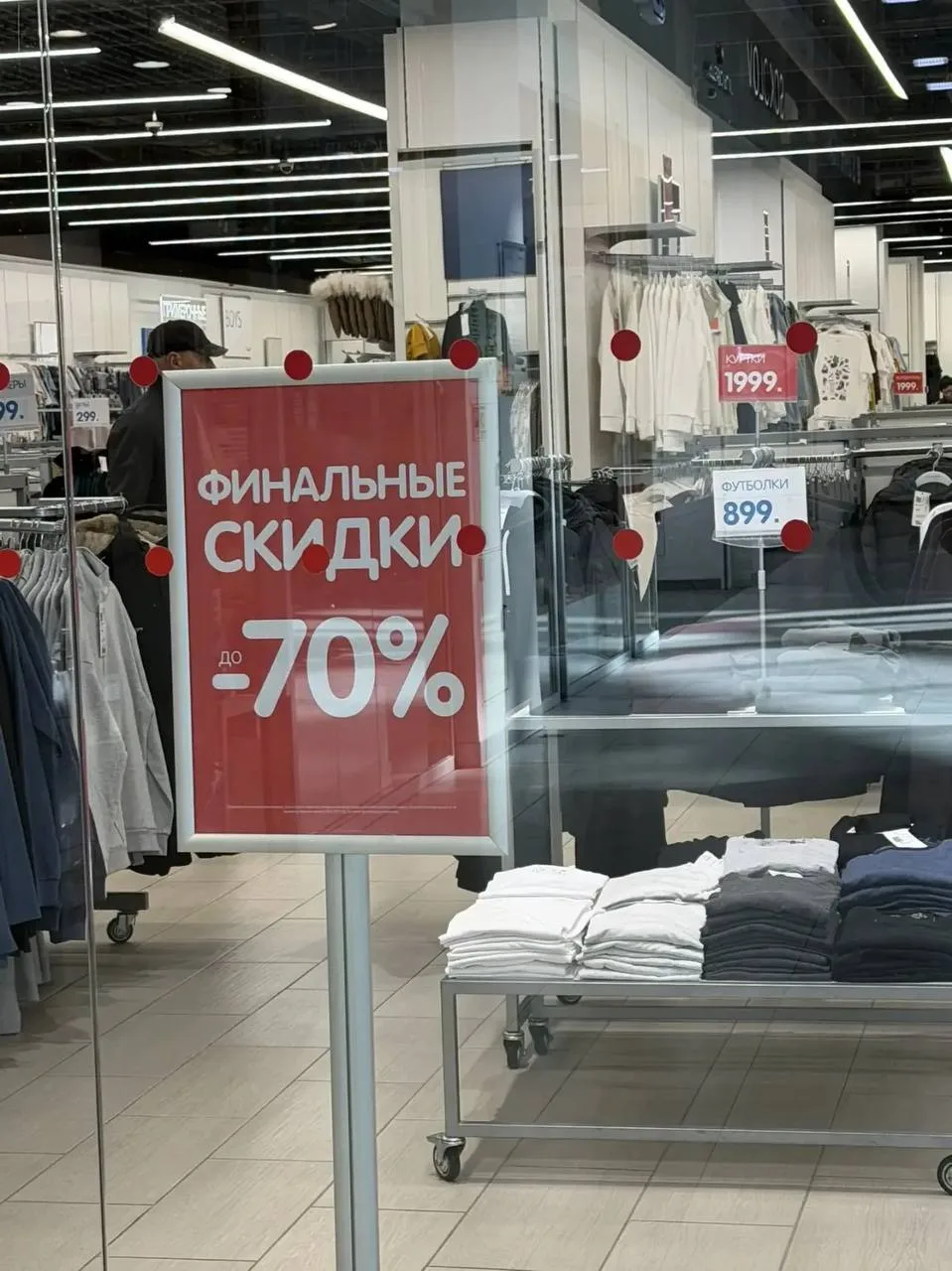 Финальные скидки в Fun day!