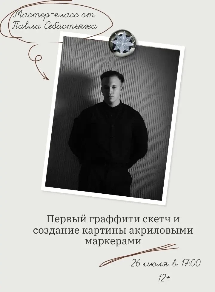 🗓 26 июля в 17:00