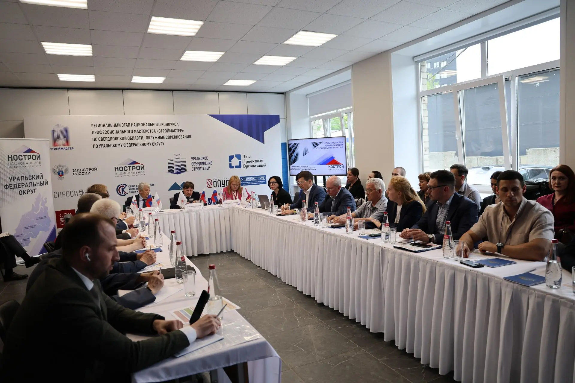 В Екатеринбурге состоялась Окружная конференция СРО Уральского федерального округа