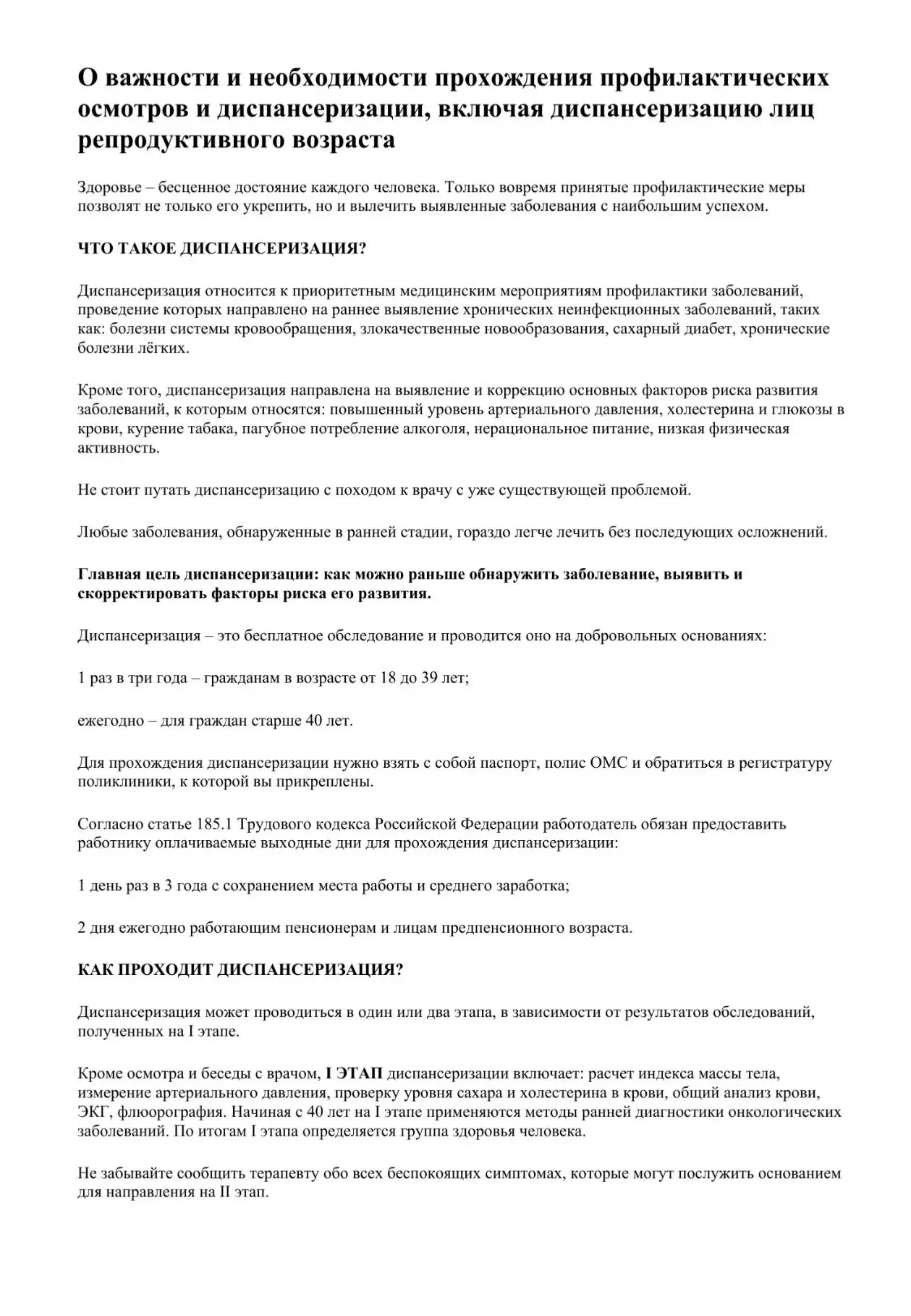 Медиа публикации