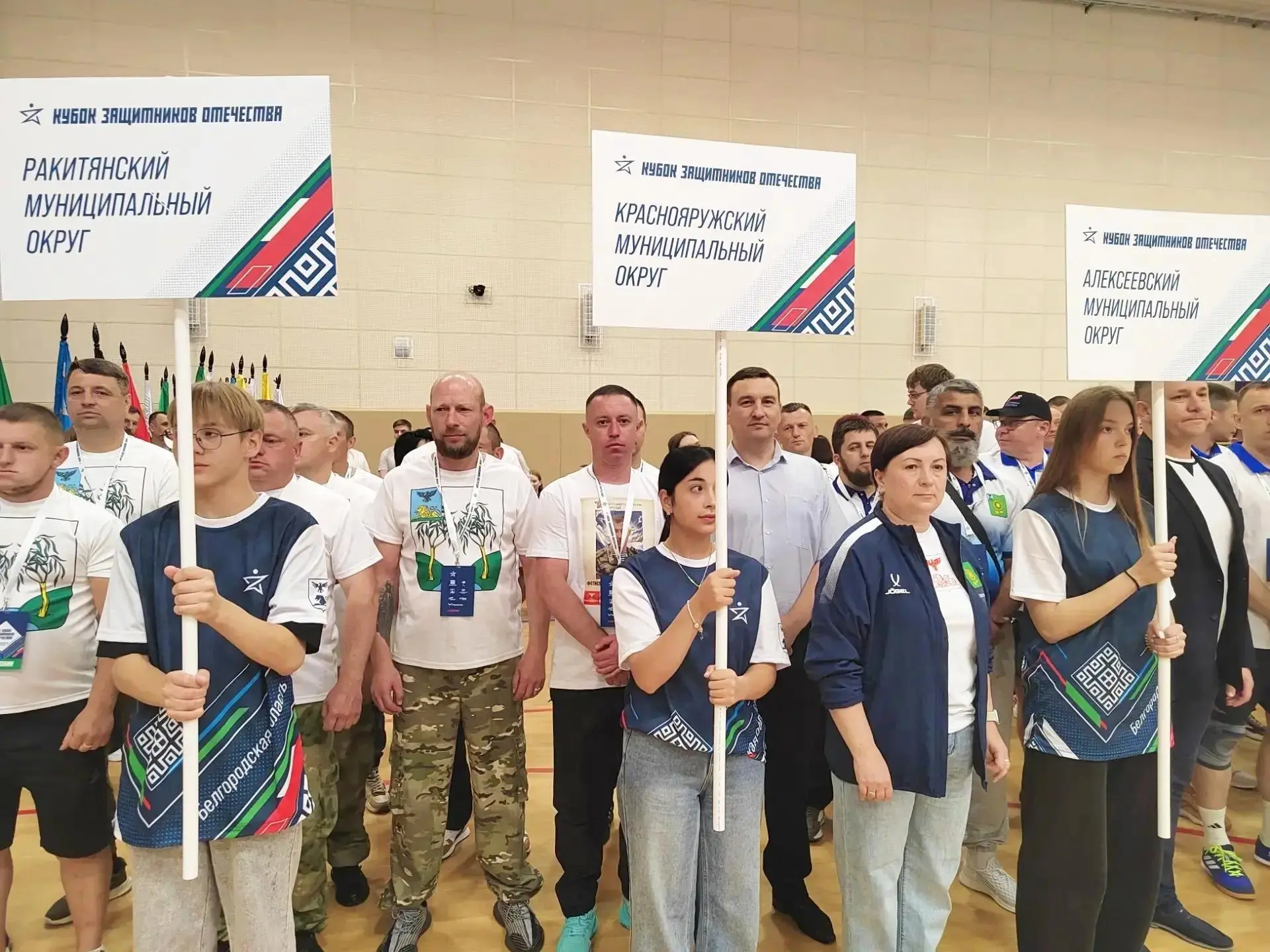 Краснояружцы  приняли участие в региональном спортивном мероприятии «Кубок Защитников Отечества». В 