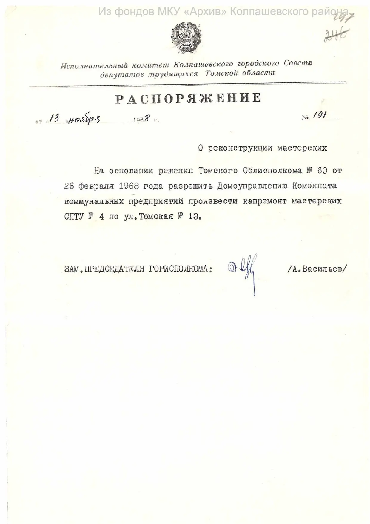 Интересные факты
