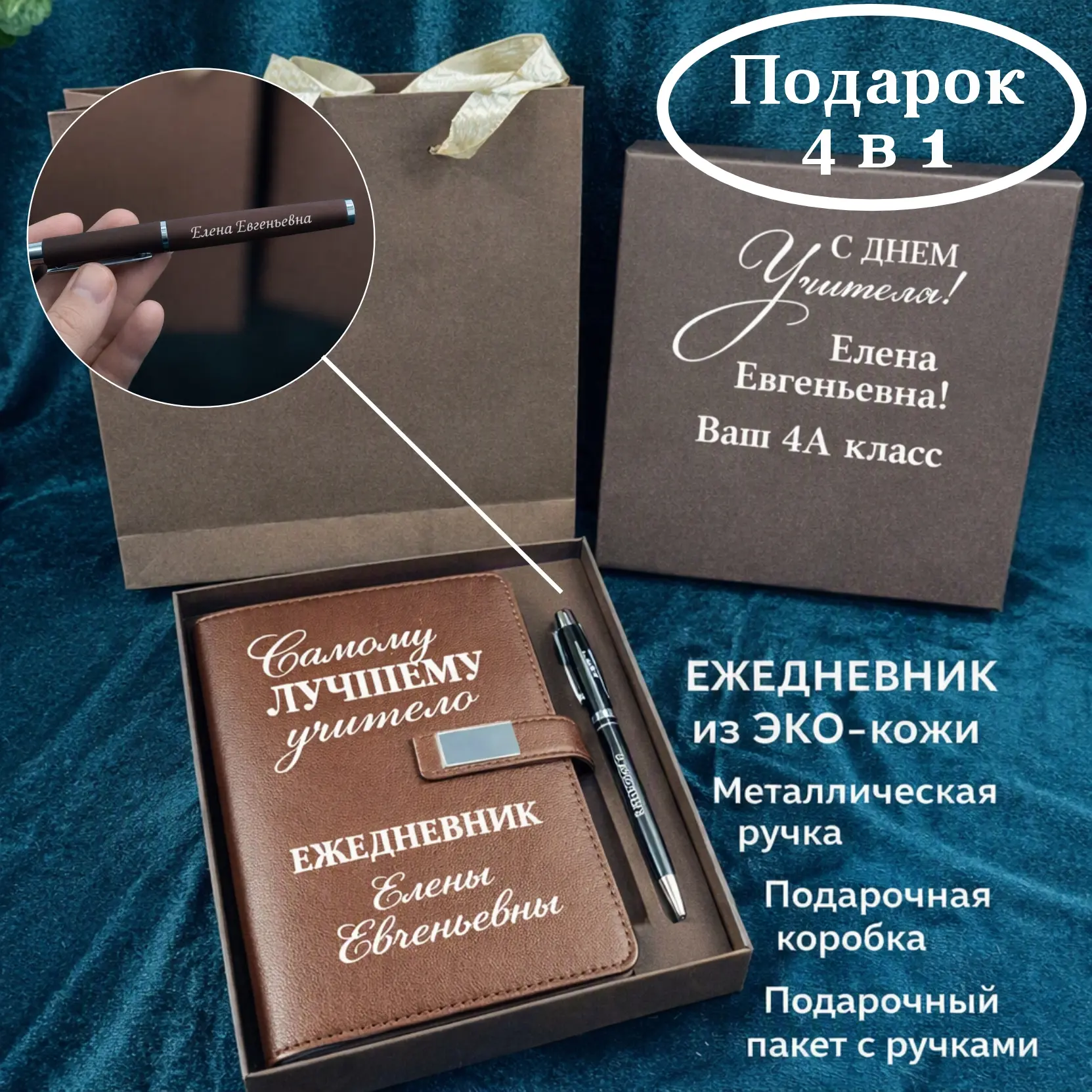 😉 Успеваем изготовить и отдать вам, чтобы вы успели поздравить своего любимого педагог...