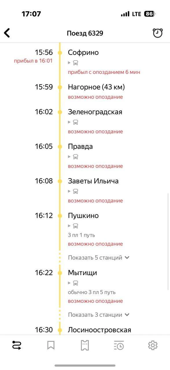 🔥 ЧП НА ЯРОСЛАВСКОМ НАПРАВЛЕНИИ: ЭЛЕКТРИЧКА АЛЕКСАНДРОВ — МОСКВА ЗАГОРЕЛАСЬ В ПУТИ
