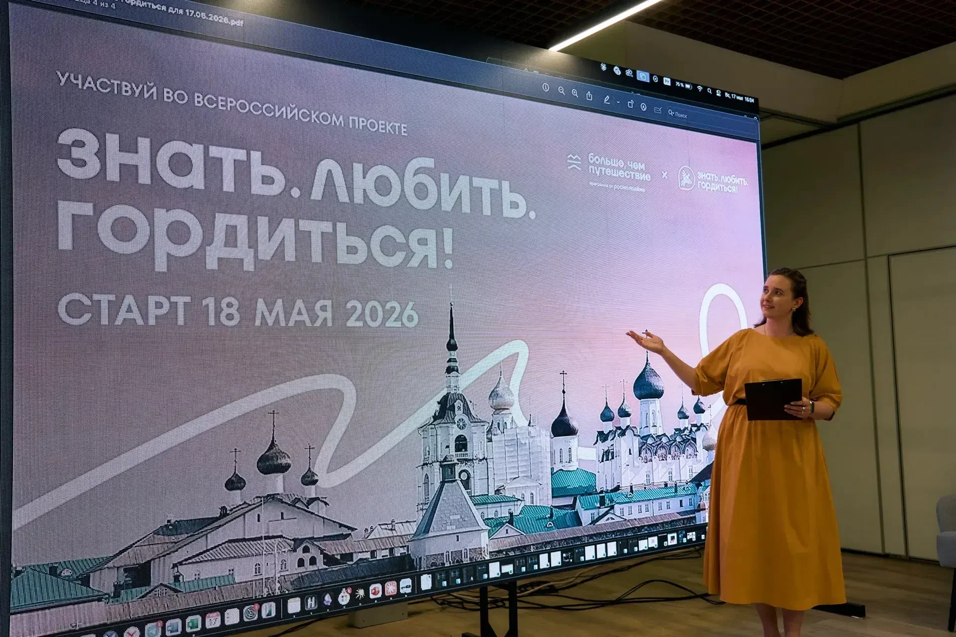 А давайте узнаем больше о своей малой родине? 

Презентовали для молодёжи региона новый конкурс от п