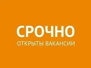 ❗️В сеть ресторанов Shelter требуются: