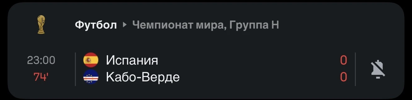 Минутка вне политики.
Испанцы просрали огромную империю.
Теперь просирают звание сильнейших в футбол