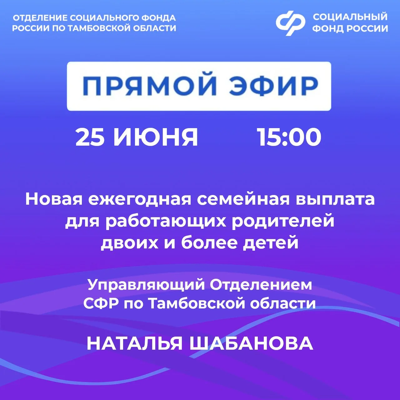 Работаете и воспитываете двоих и более детей?
 
📹 25 июня в 15:00 приглашаем вас в нашу группу ВКон