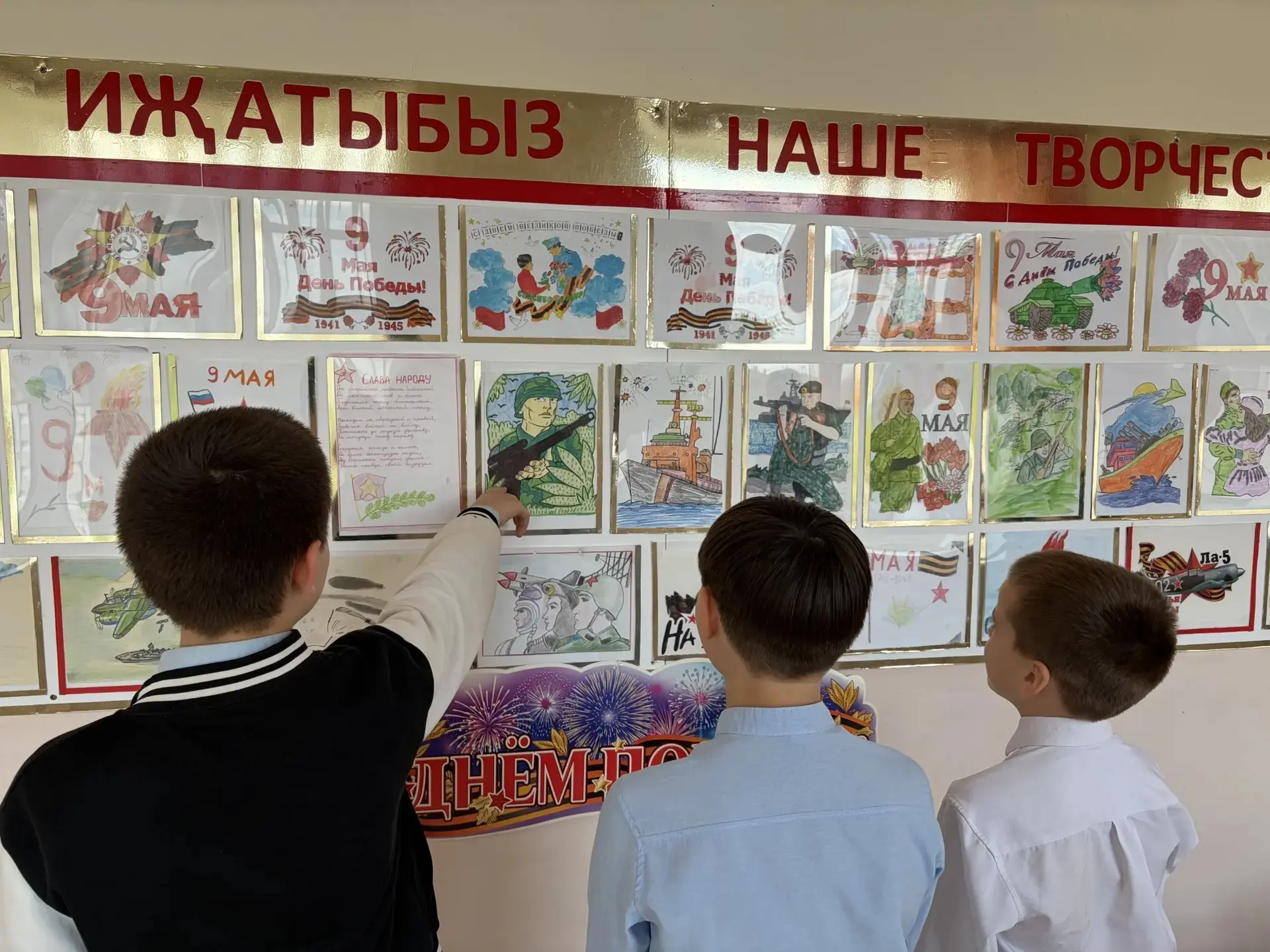 В преддверии великого праздника — 9 Мая — в нашей начальной школе прошёл конкурс рисунк...