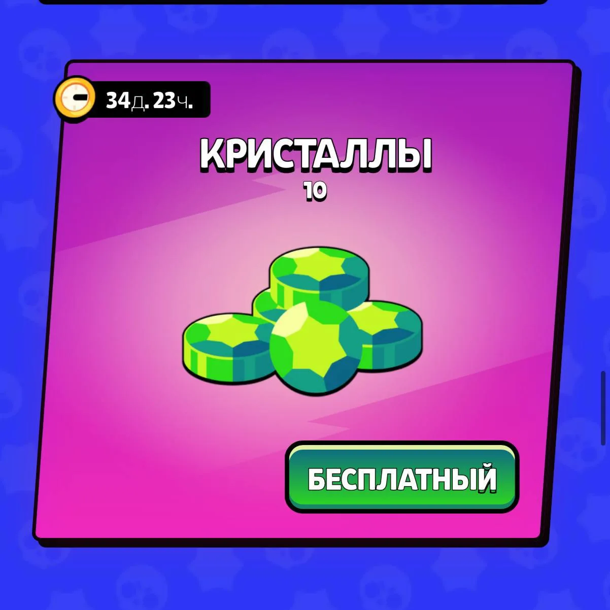 😄 В этот раз без гемов
