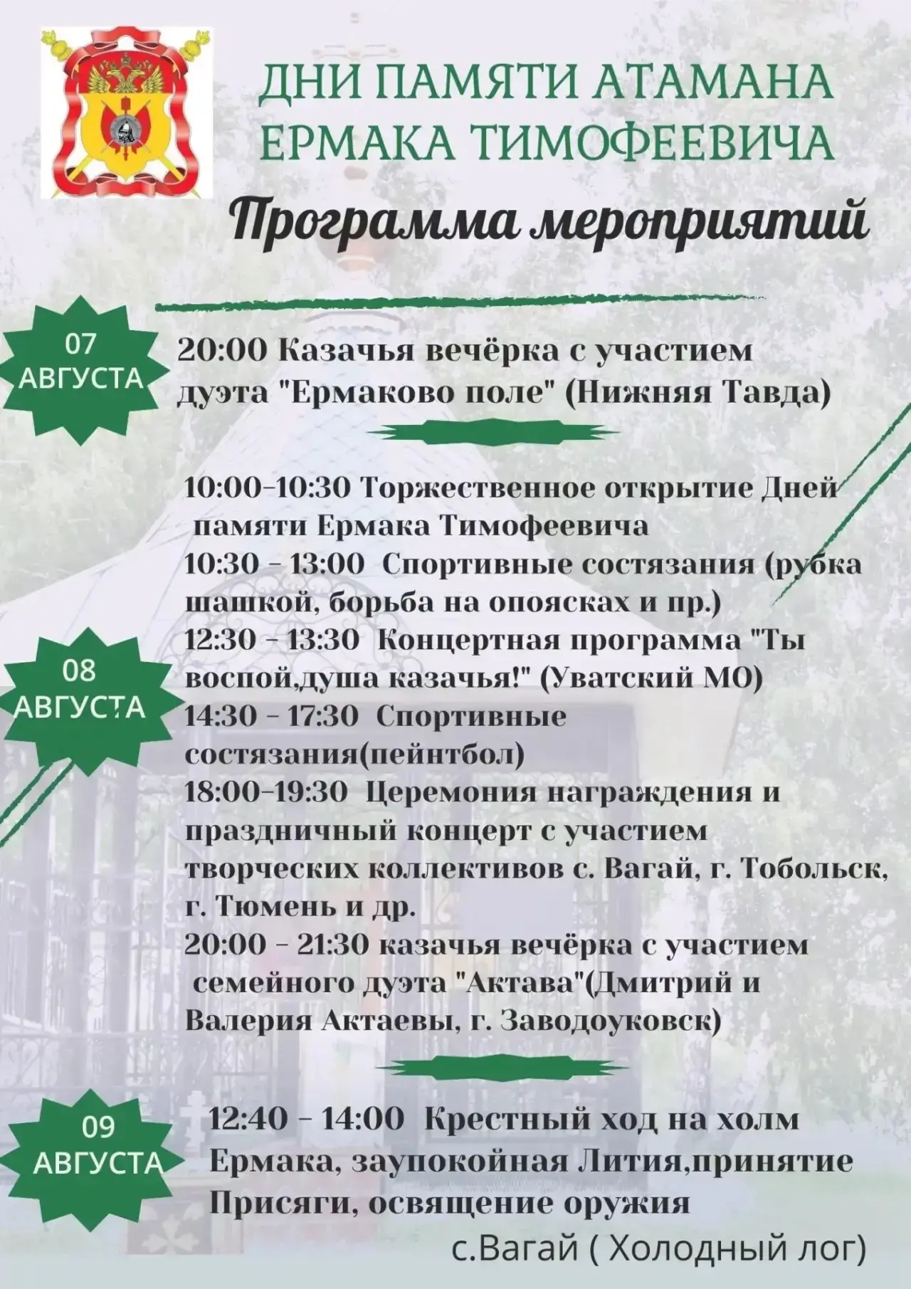 Медиа публикации
