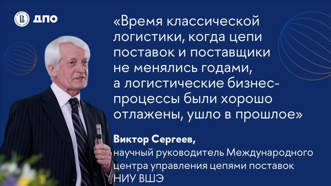 ✔️ Инновационные технологии логистики и управления цепями поставок – пул мастер-классов...